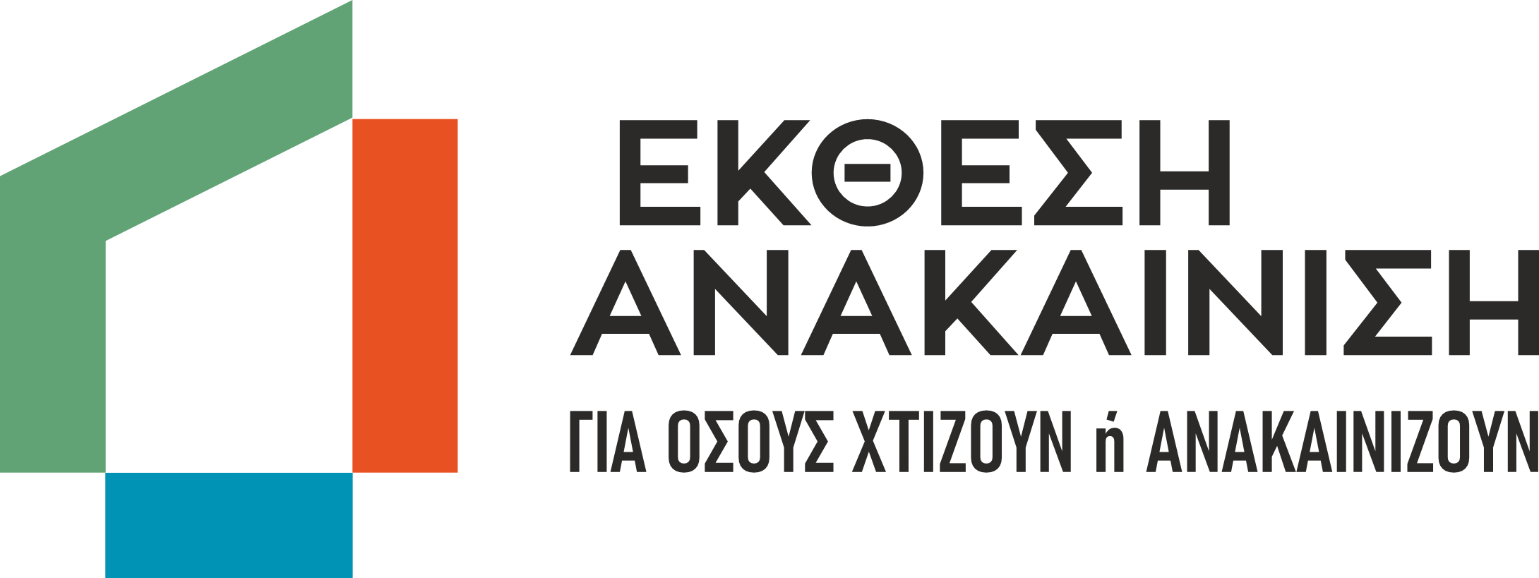 Έκθεση ΑΝΑΚΑΙΝΗΣΗ logo